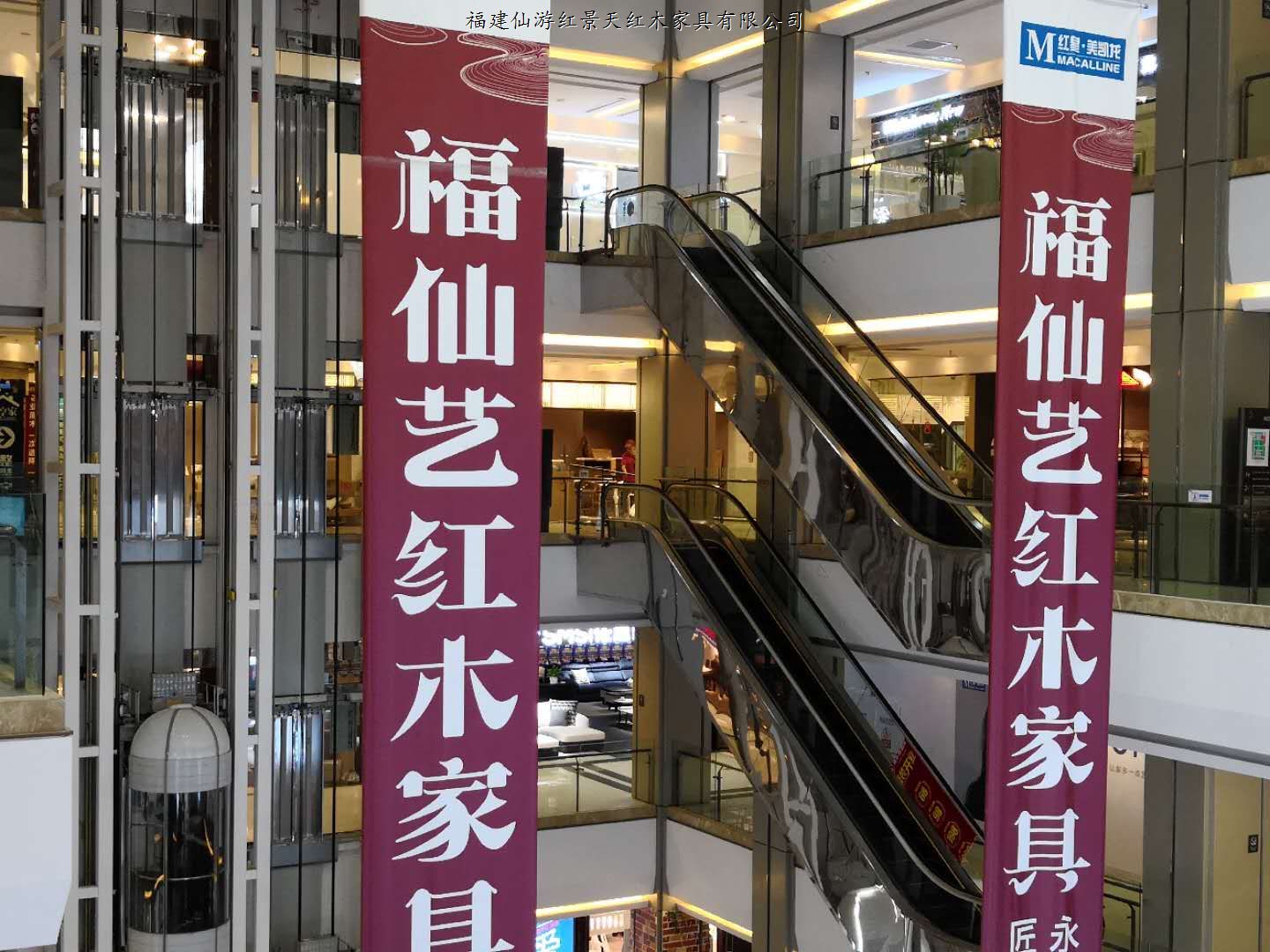芜湖福仙艺红木家具
