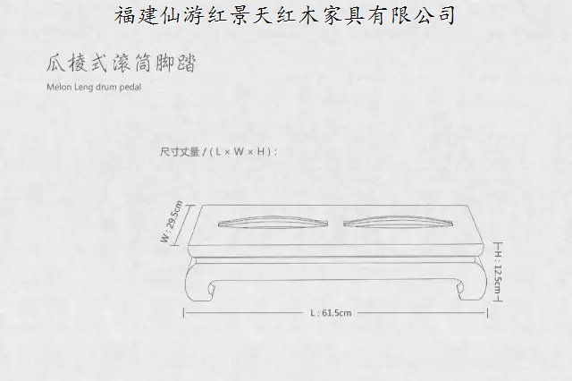 红木滚凳